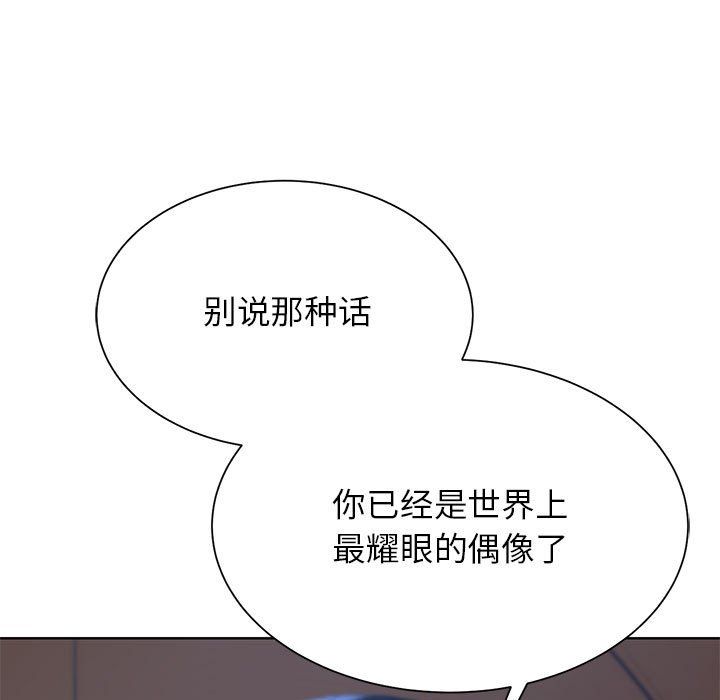 危险同学会第34話