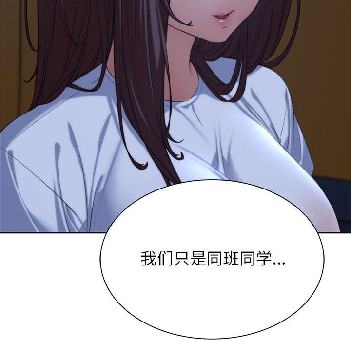 危险同学会第34話