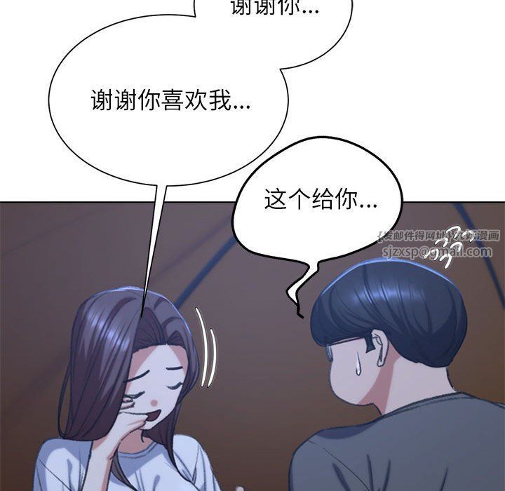 危险同学会第34話