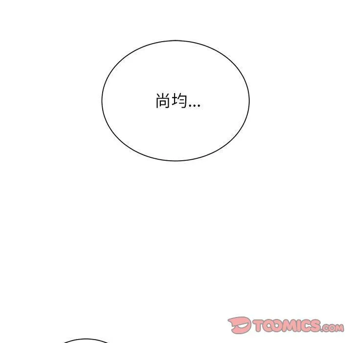 危险同学会第34話