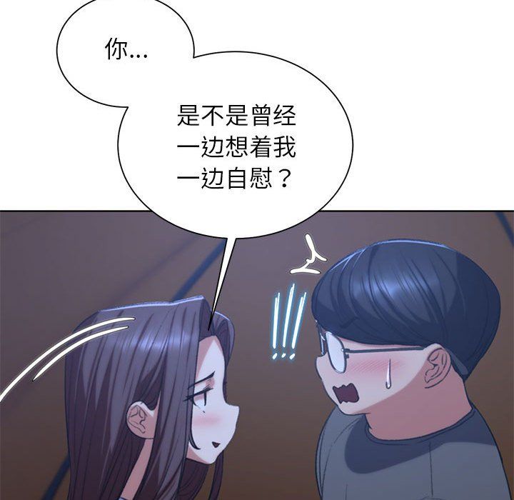 危险同学会第34話