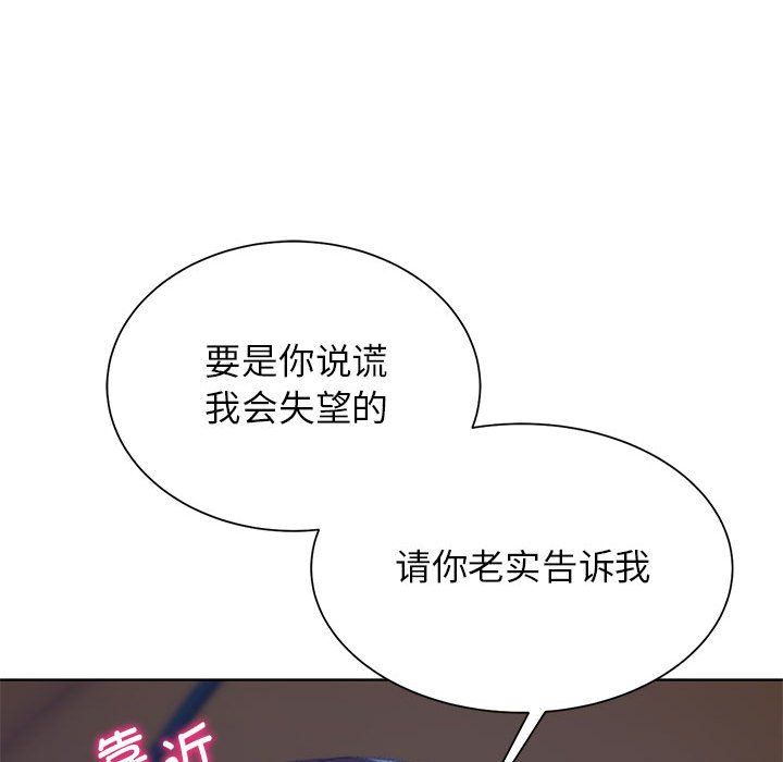 危险同学会第34話