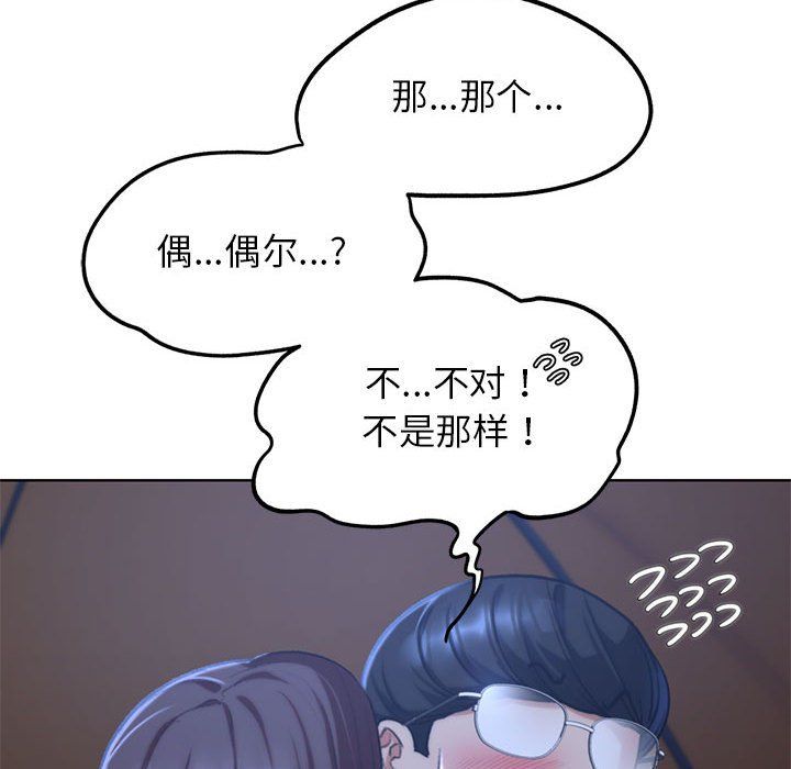 危险同学会第34話