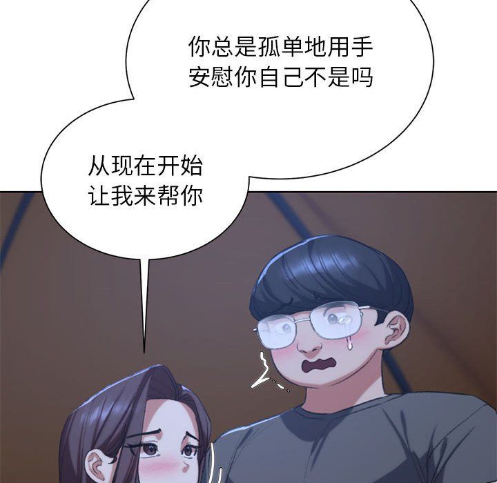 危险同学会第34話
