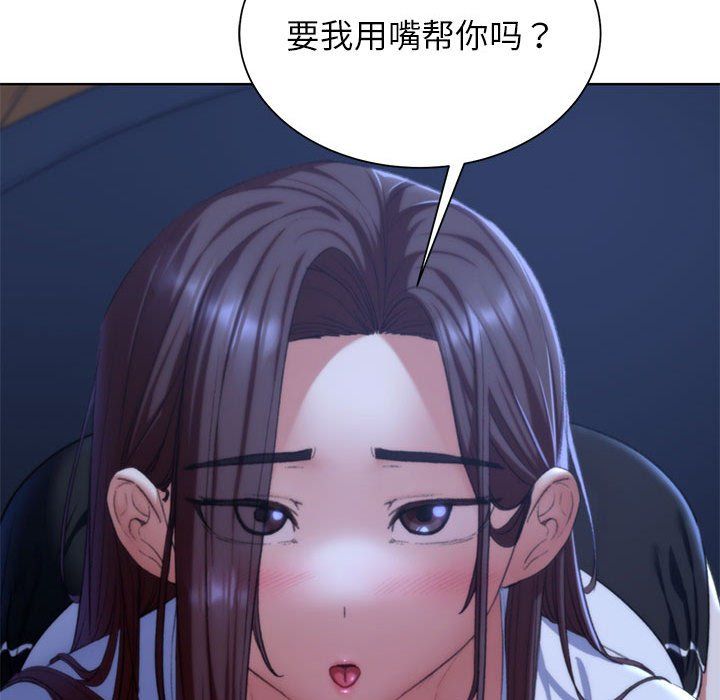 危险同学会第34話