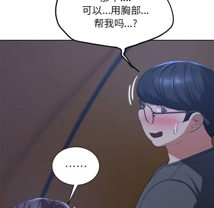 危险同学会第34話