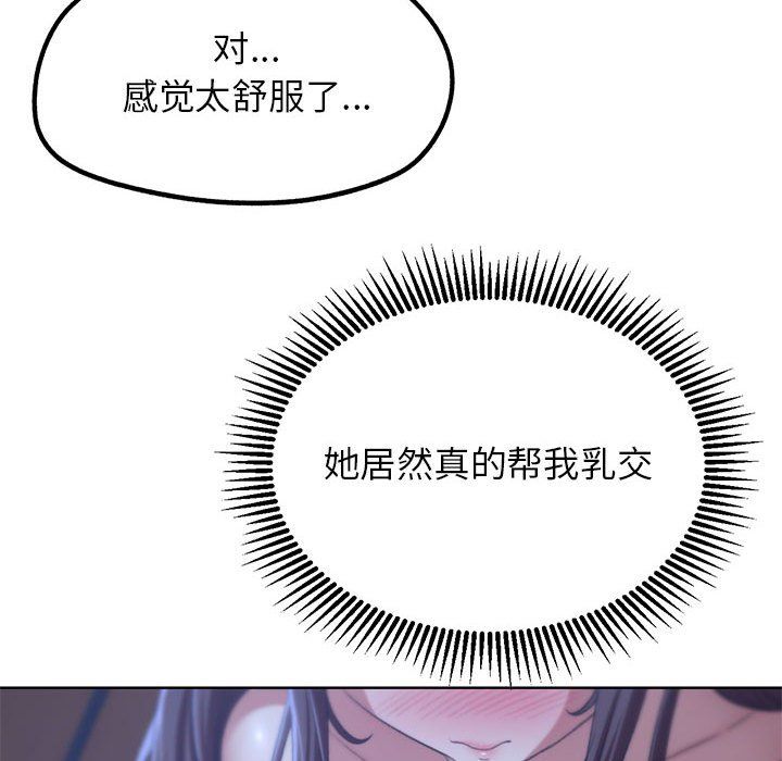 危险同学会第34話