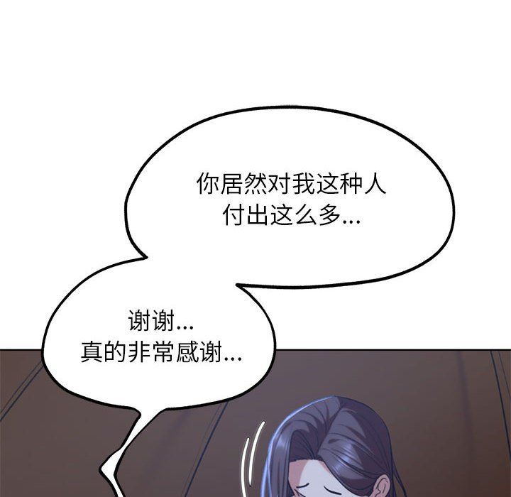 危险同学会第34話