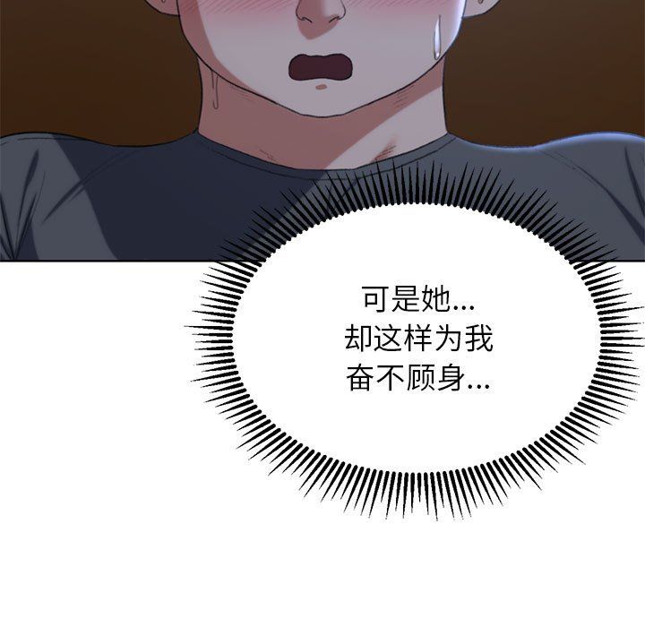 危险同学会第34話