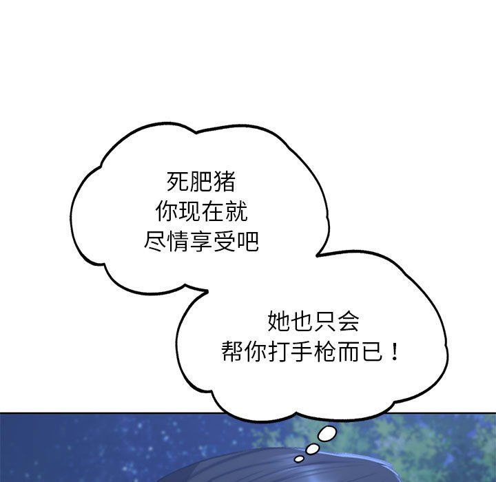 危险同学会第34話