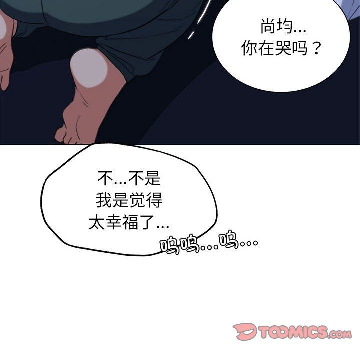 危险同学会第34話