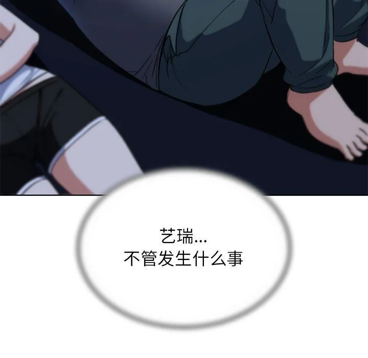 危险同学会第34話
