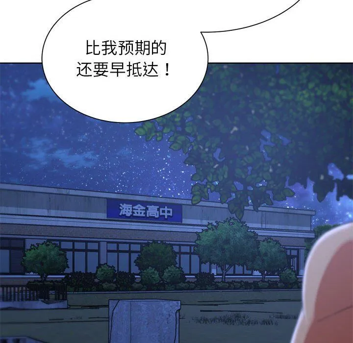 危险同学会第34話