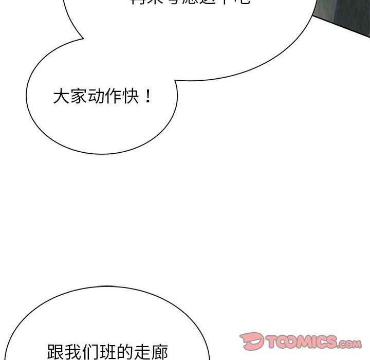危险同学会第34話