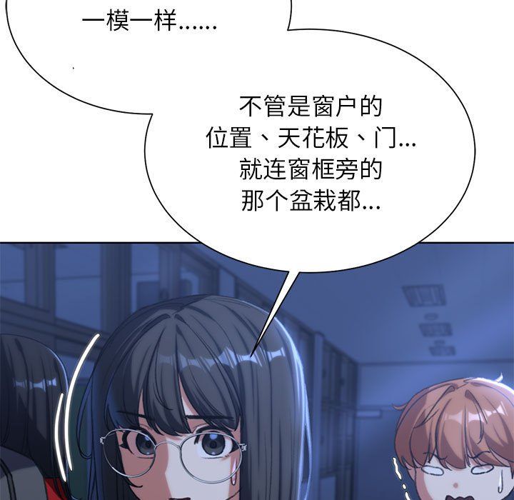 危险同学会第34話