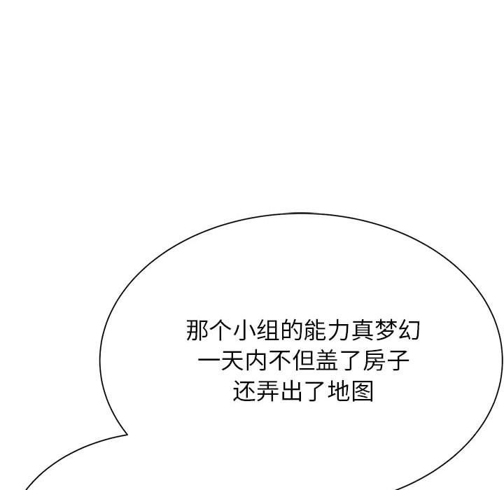 危险同学会第34話