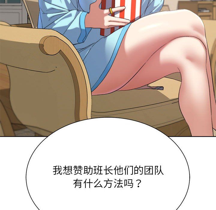 危险同学会第34話