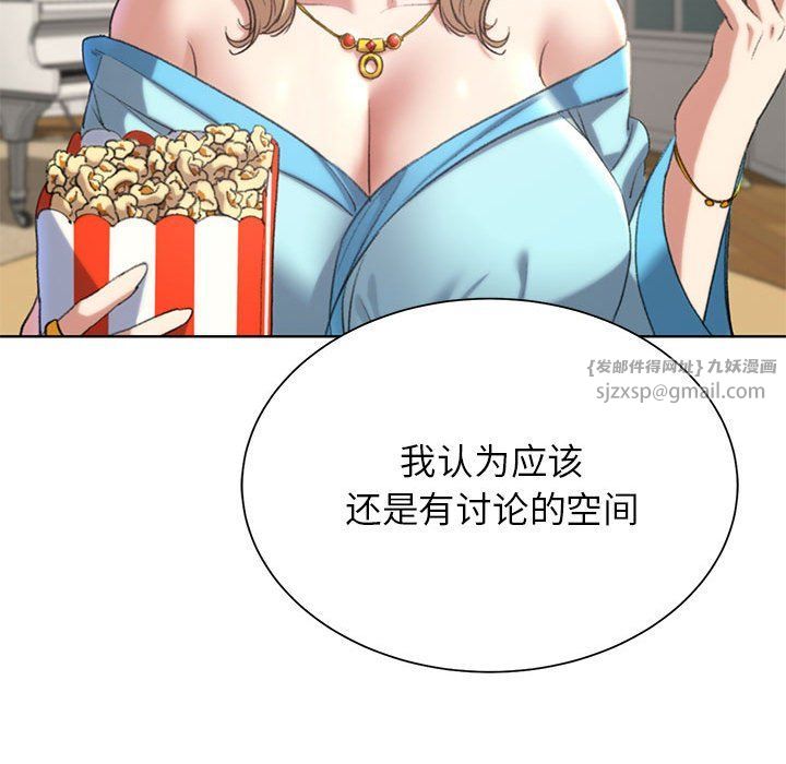 危险同学会第34話