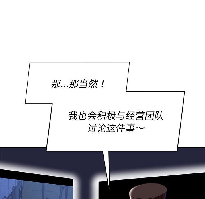 危险同学会第34話