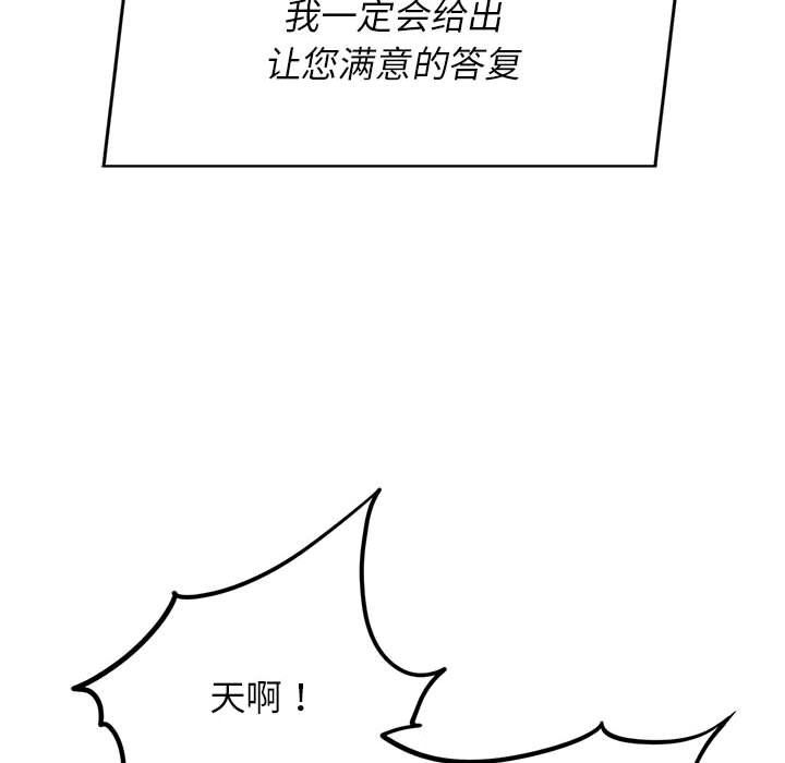 危险同学会第34話