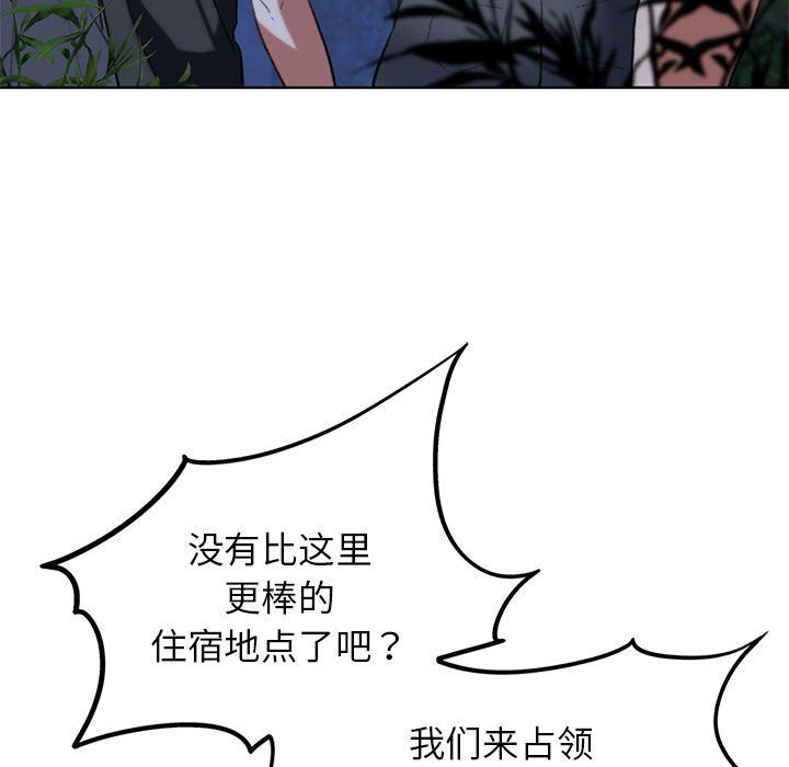 危险同学会第34話