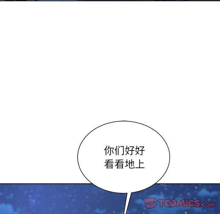 危险同学会第34話