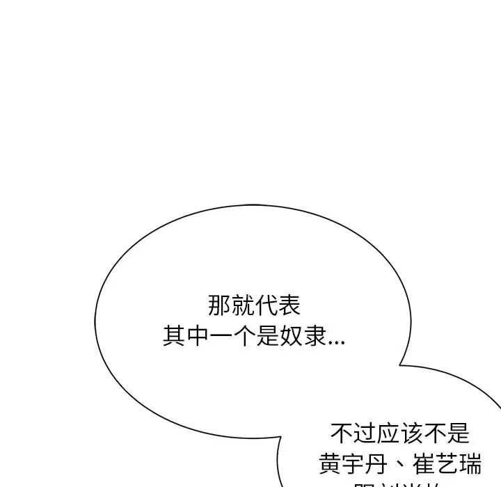 危险同学会第34話