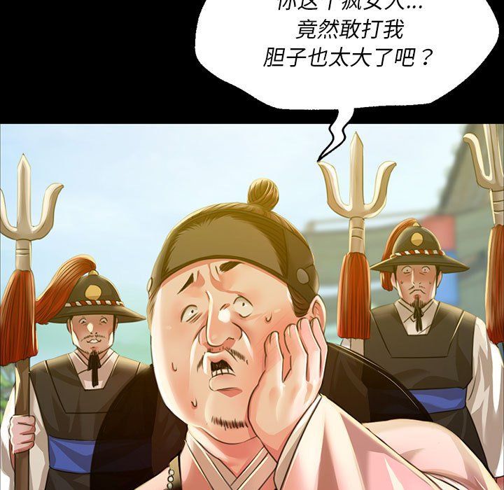 小姐第38話