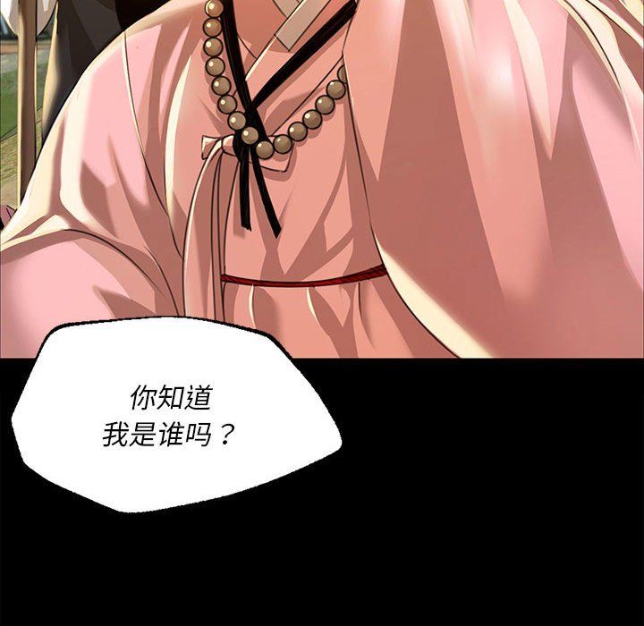 小姐第38話