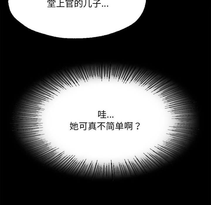 小姐第38話