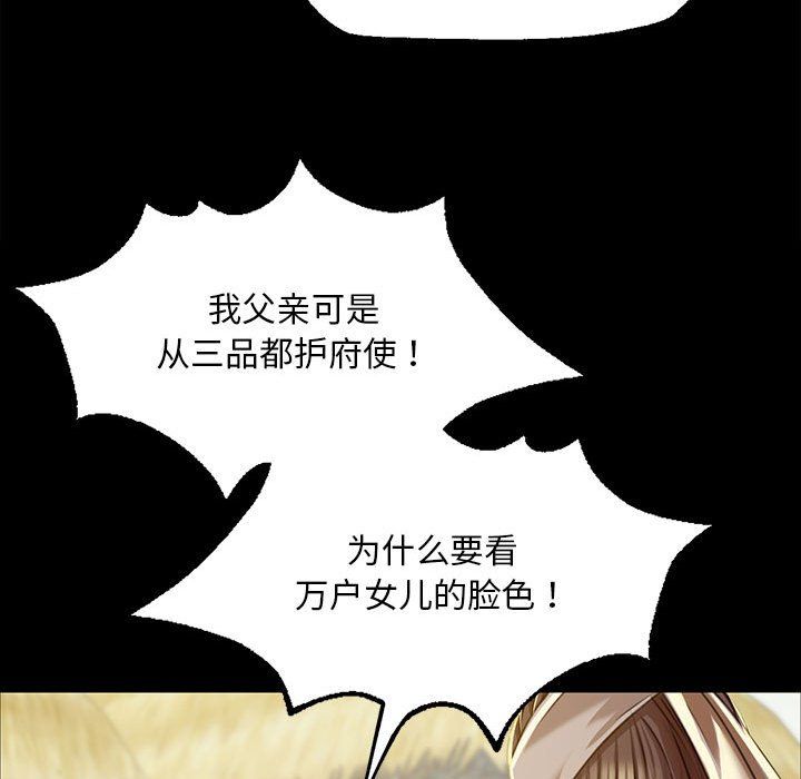 小姐第38話