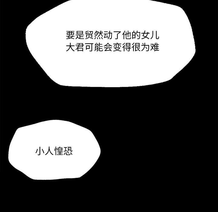 小姐第38話