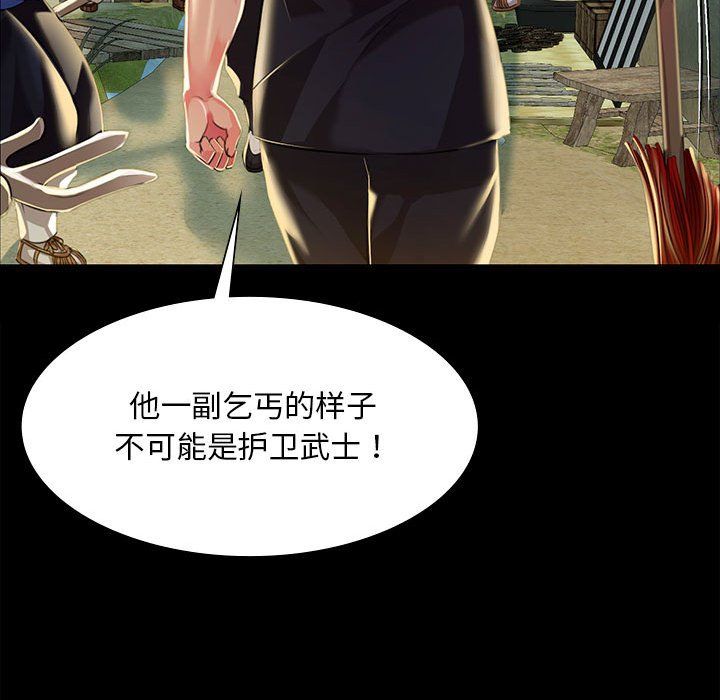 小姐第38話