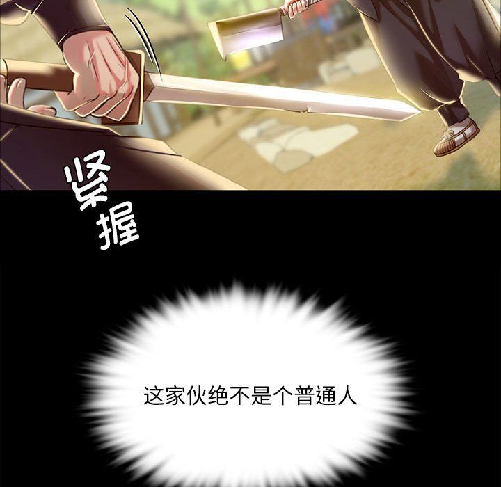 小姐第38話