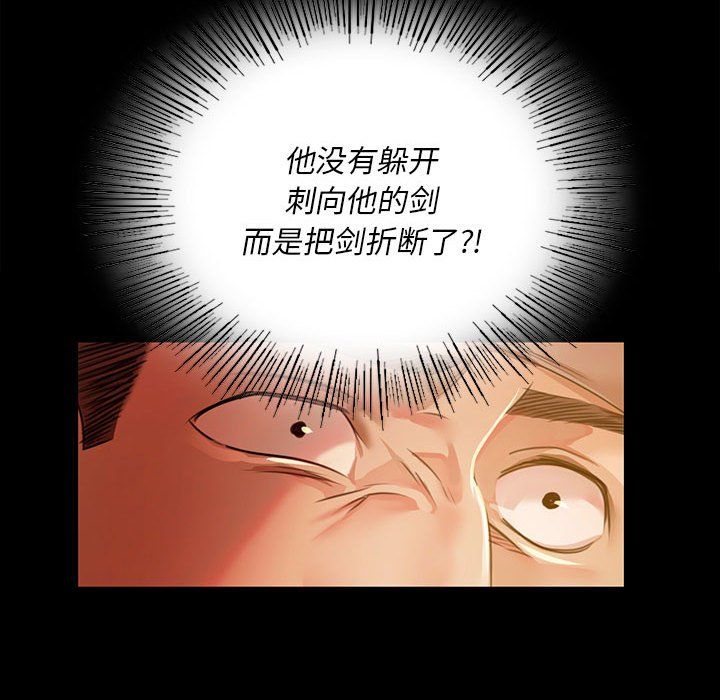 小姐第38話