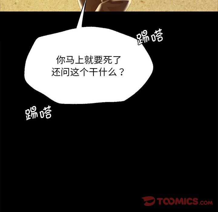 小姐第38話