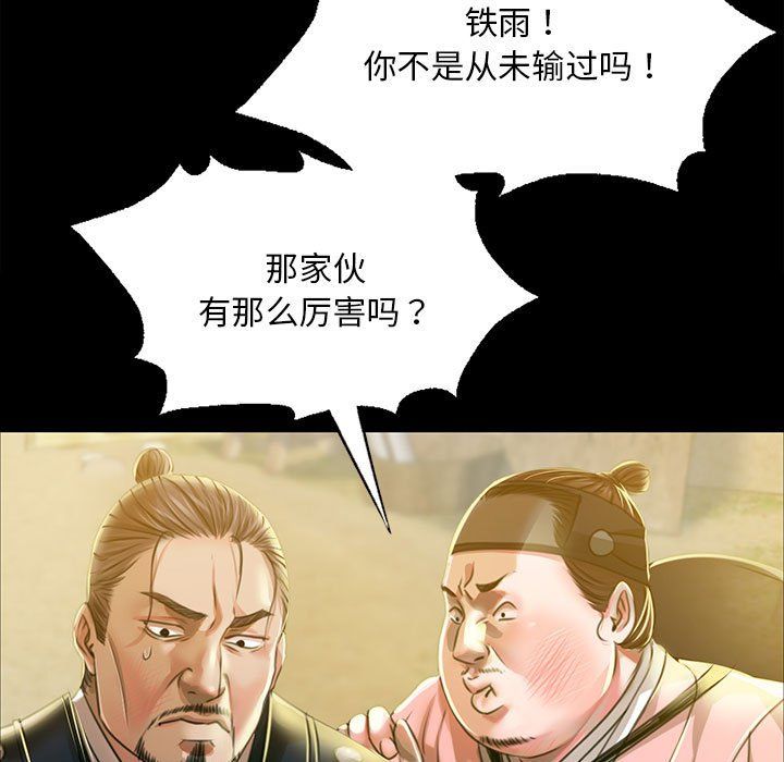小姐第38話