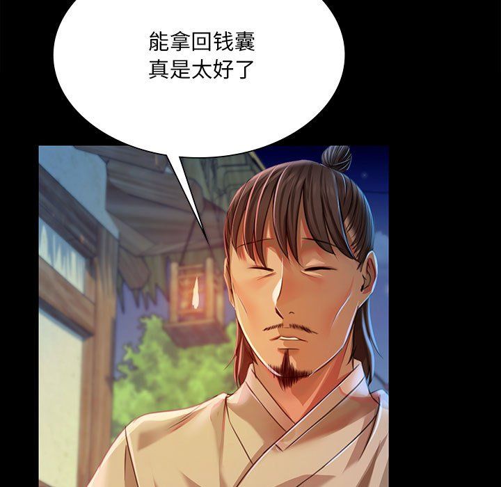 小姐第38話