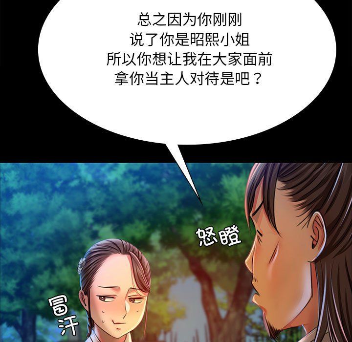 小姐第38話