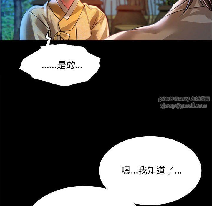 小姐第38話