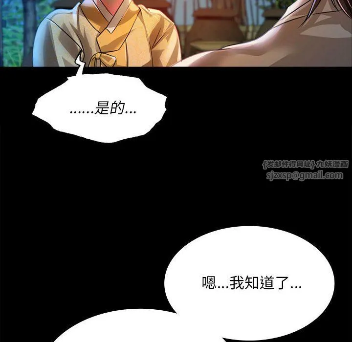 小姐第38話