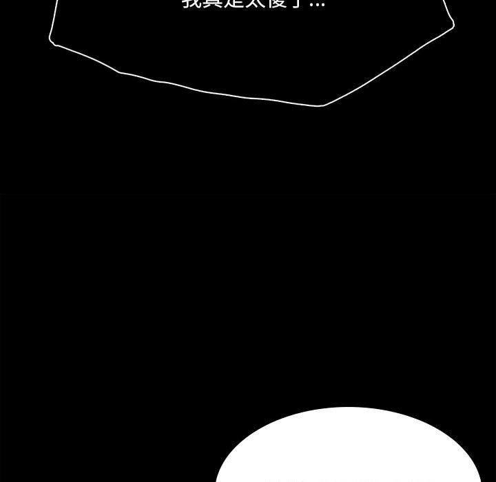 小姐第38話