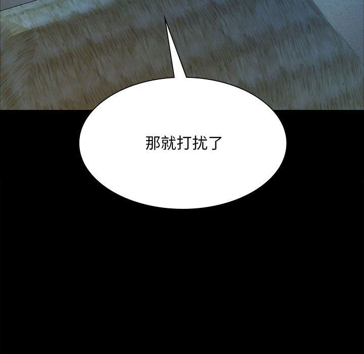 小姐第38話