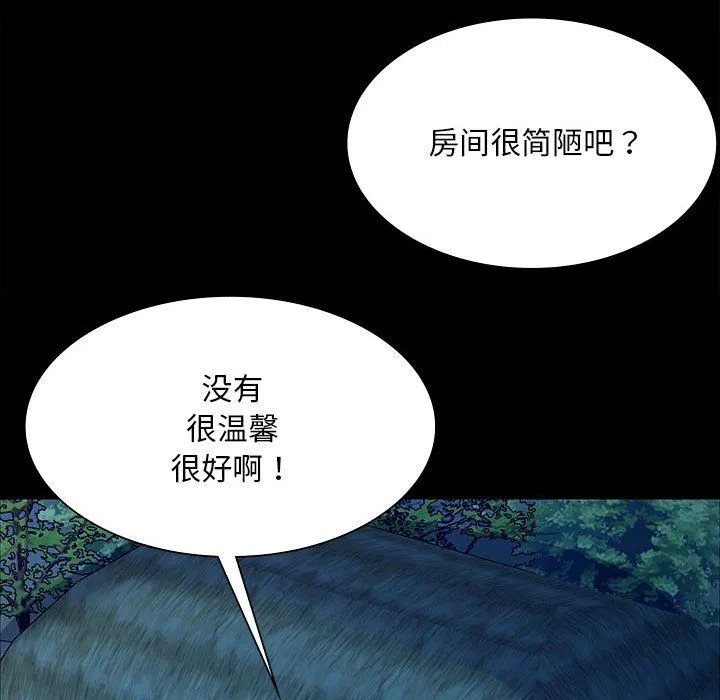 小姐第38話