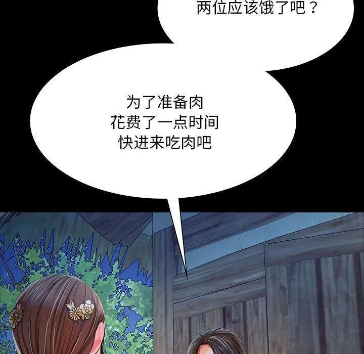 小姐第38話