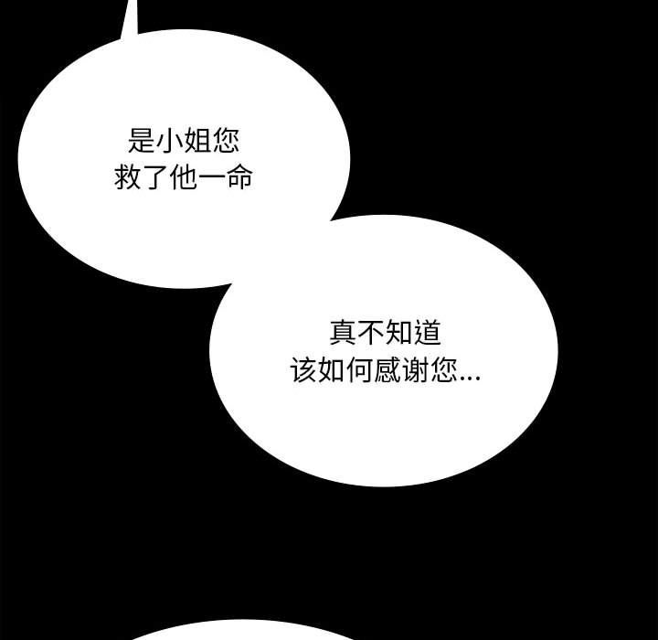 小姐第38話