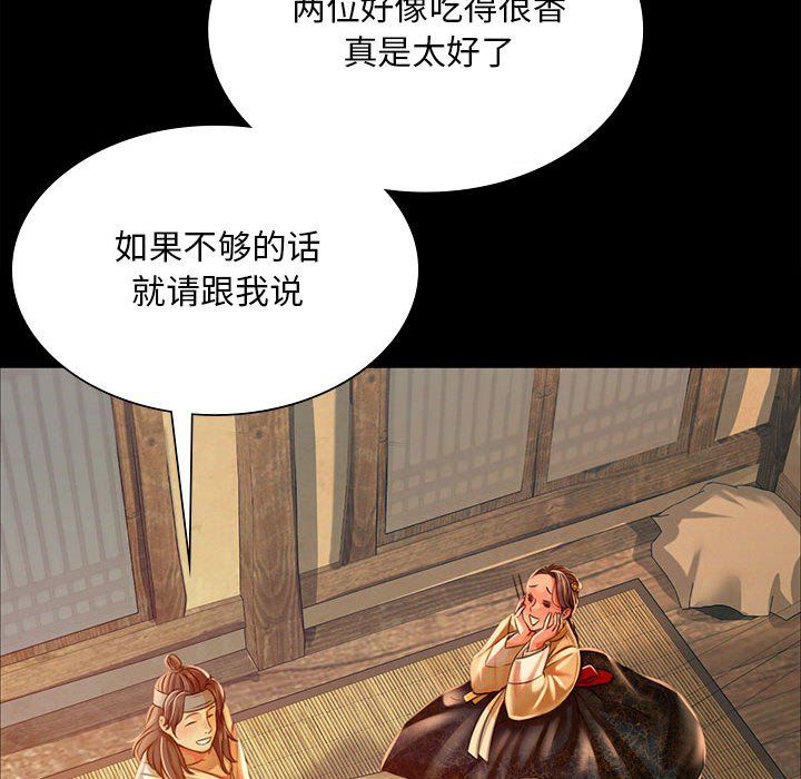 小姐第38話