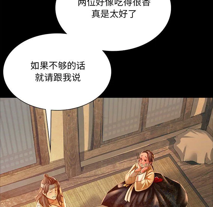 小姐第38話