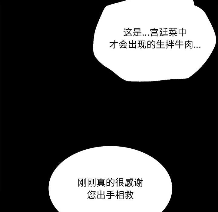 小姐第38話