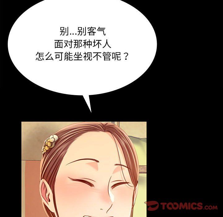 小姐第38話